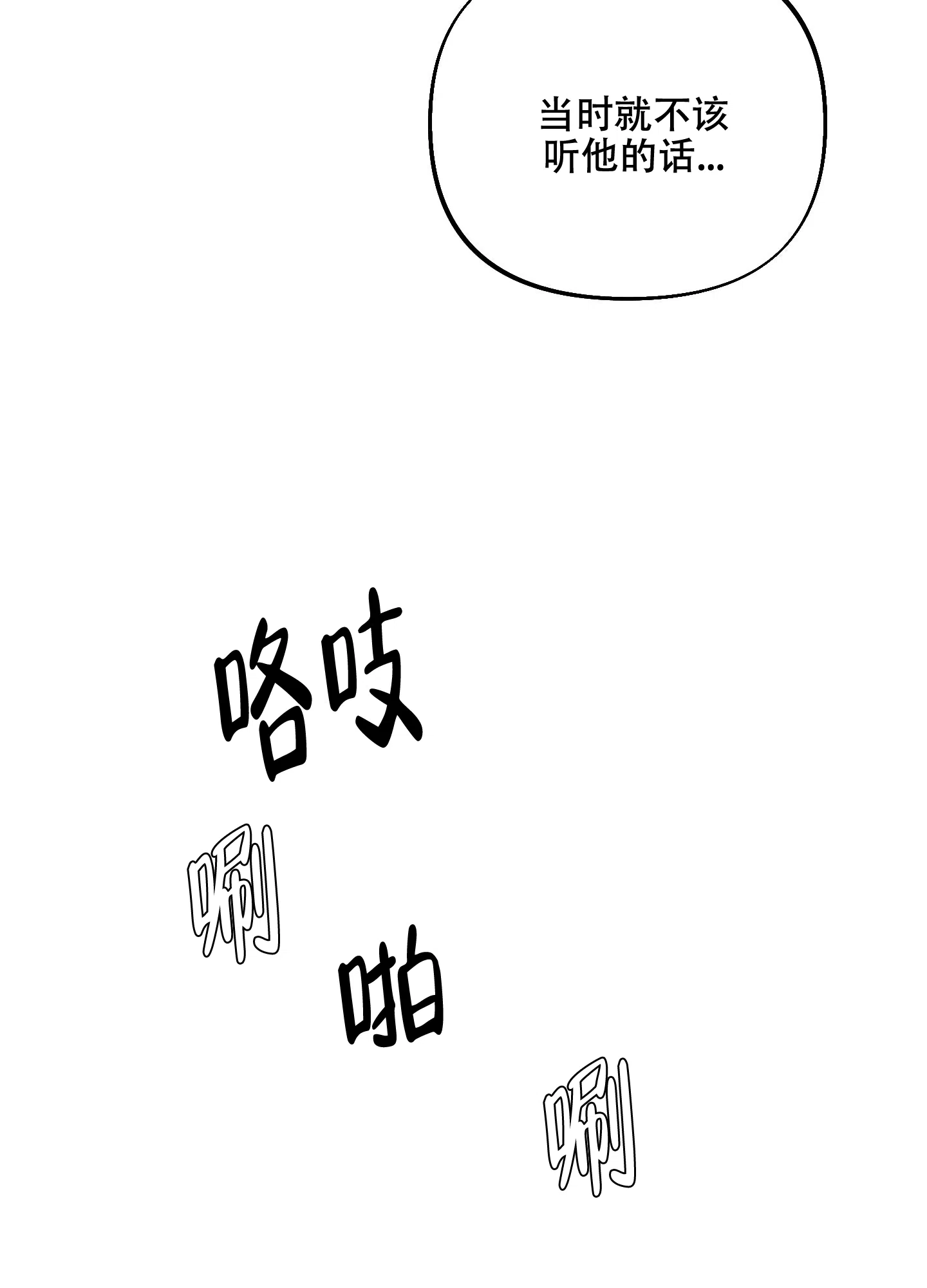 第8话-附身恋爱-IRE,KNA（第14张）