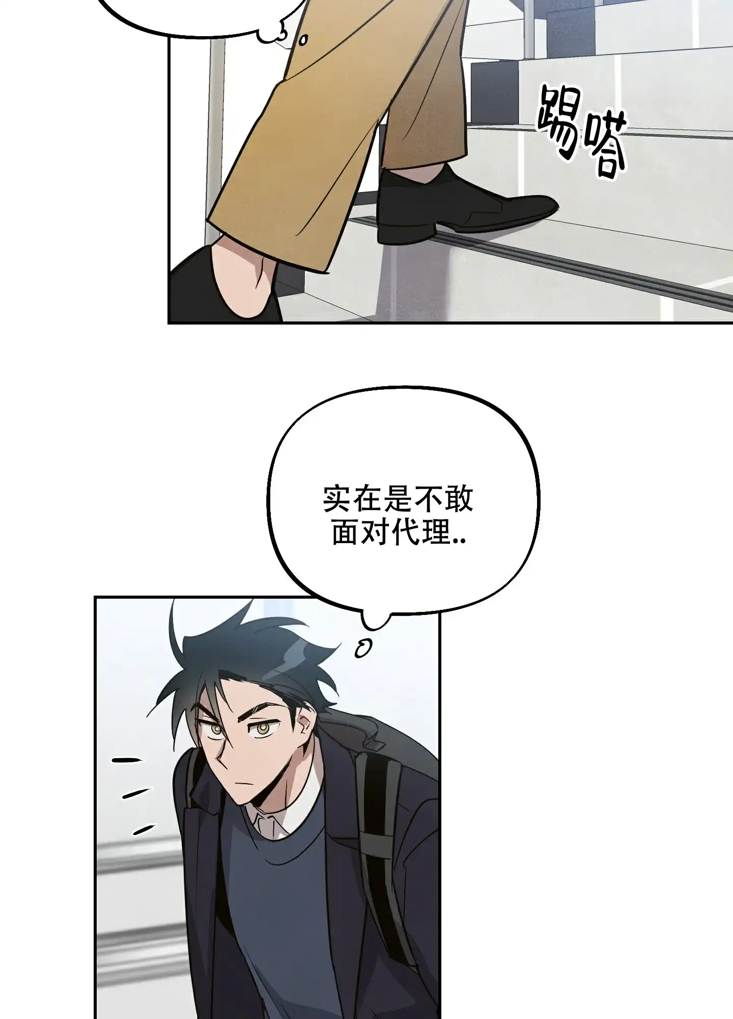 第8话-附身恋爱-IRE,KNA（第23张）