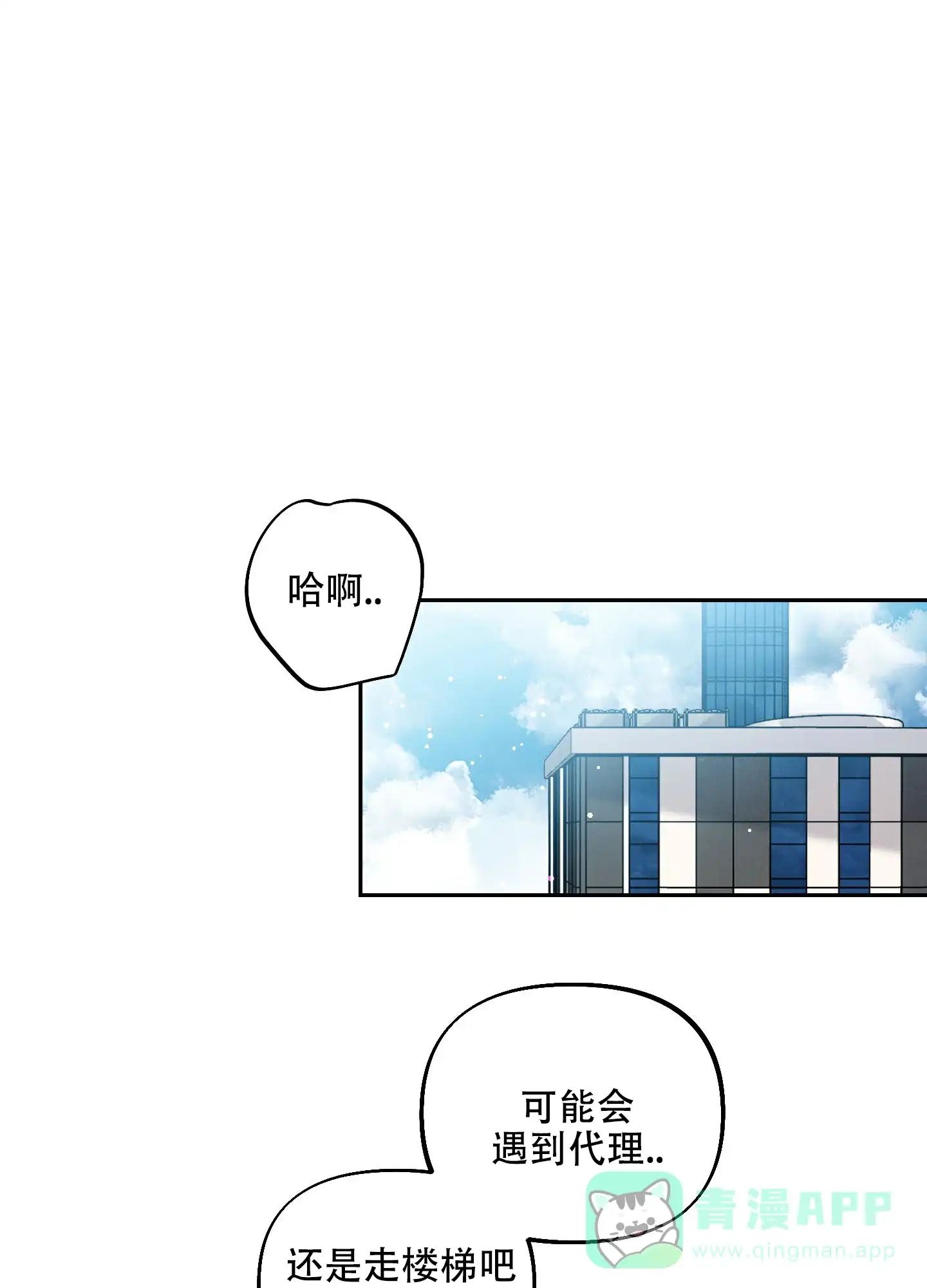 第8话-附身恋爱-IRE,KNA（第21张）