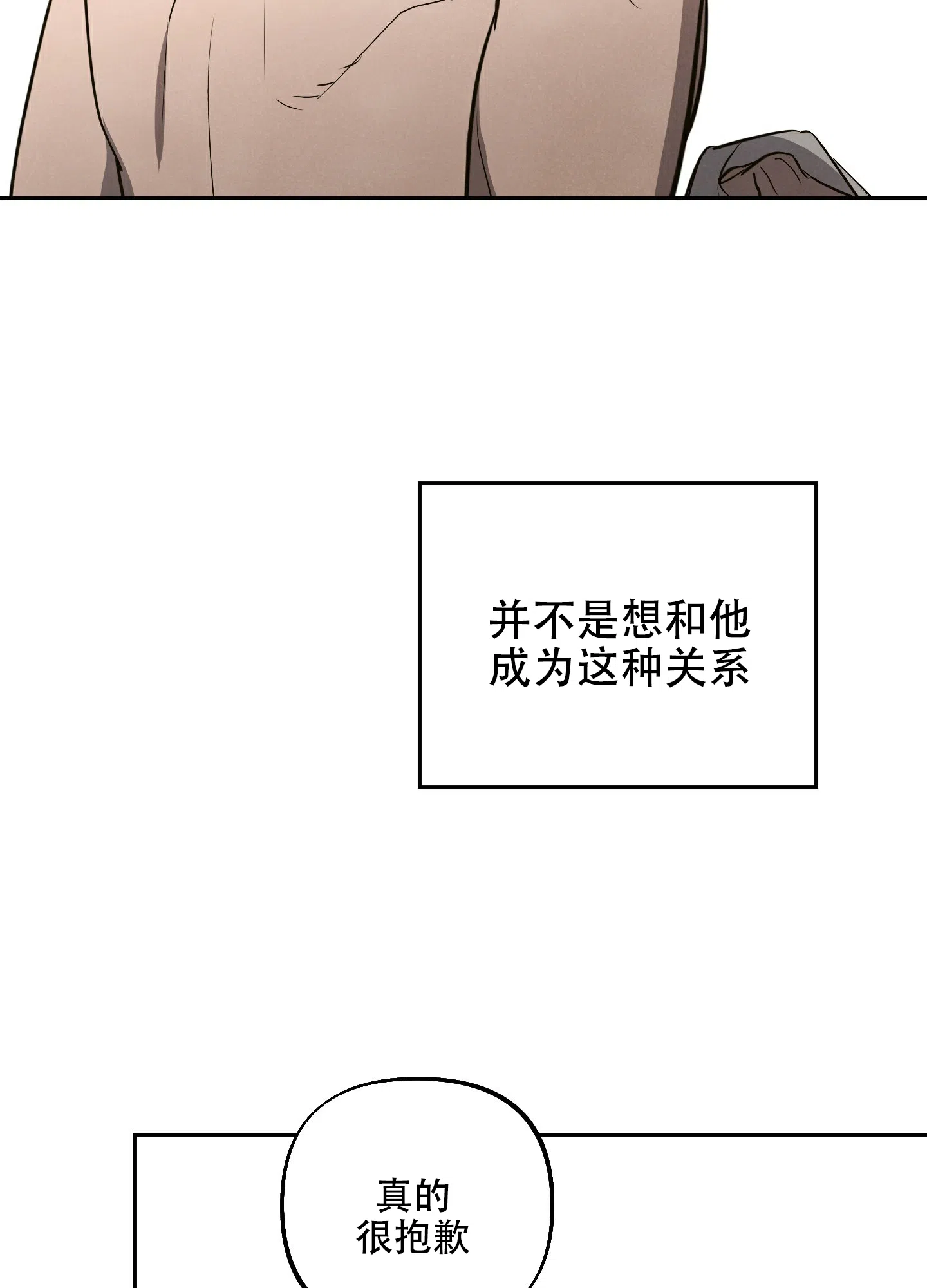 第8话-附身恋爱-IRE,KNA（第7张）