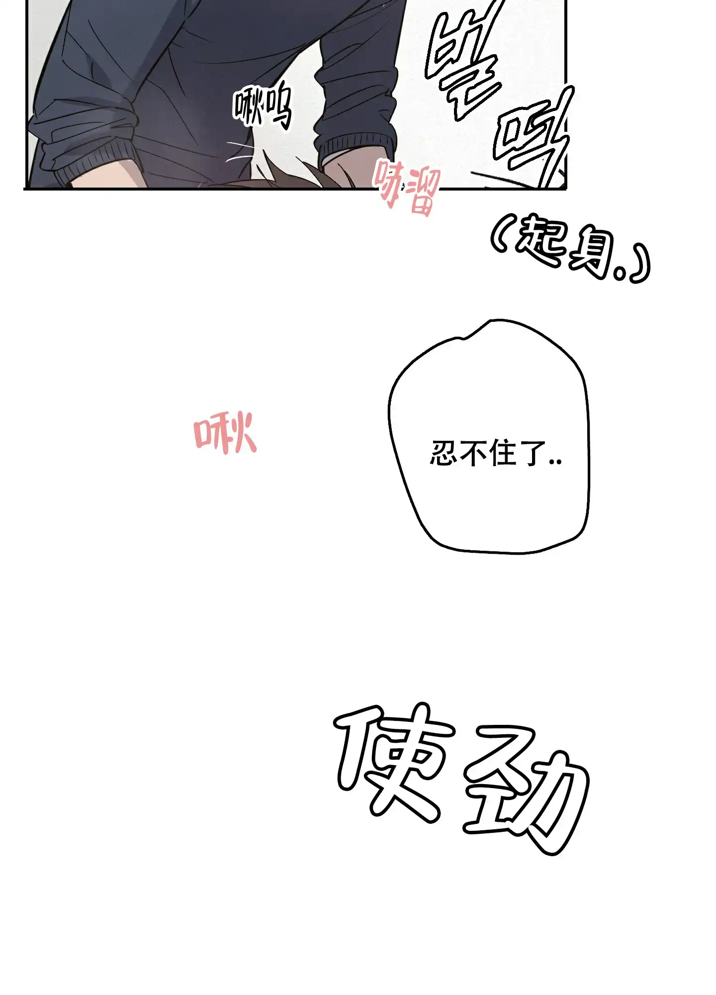 第9话-附身恋爱-IRE,KNA（第15张）