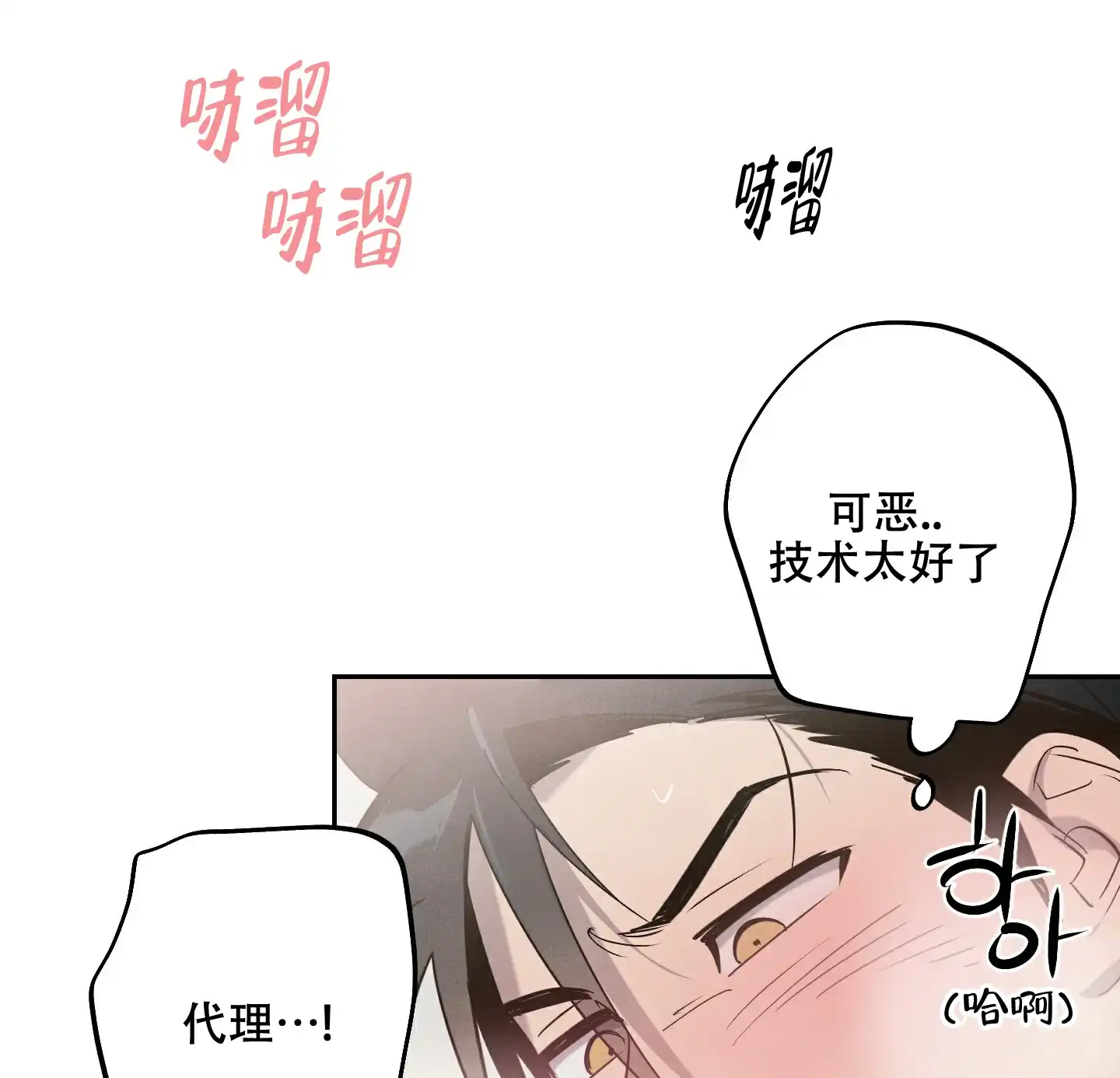 第9话-附身恋爱-IRE,KNA（第13张）