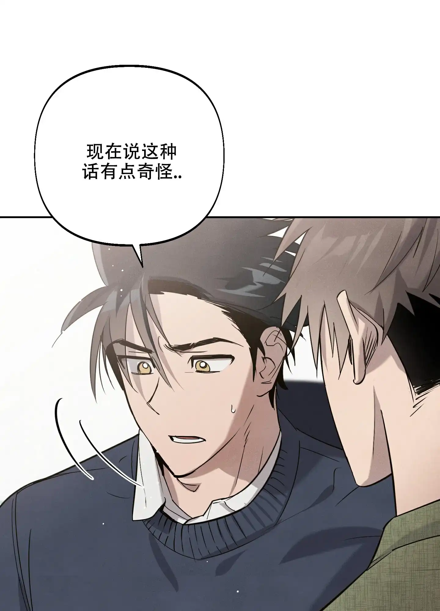 第9话-附身恋爱-IRE,KNA（第20张）