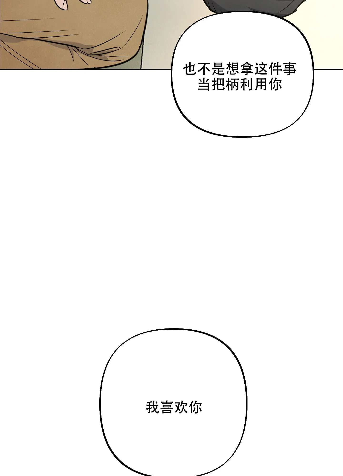 第9话-附身恋爱-IRE,KNA（第22张）
