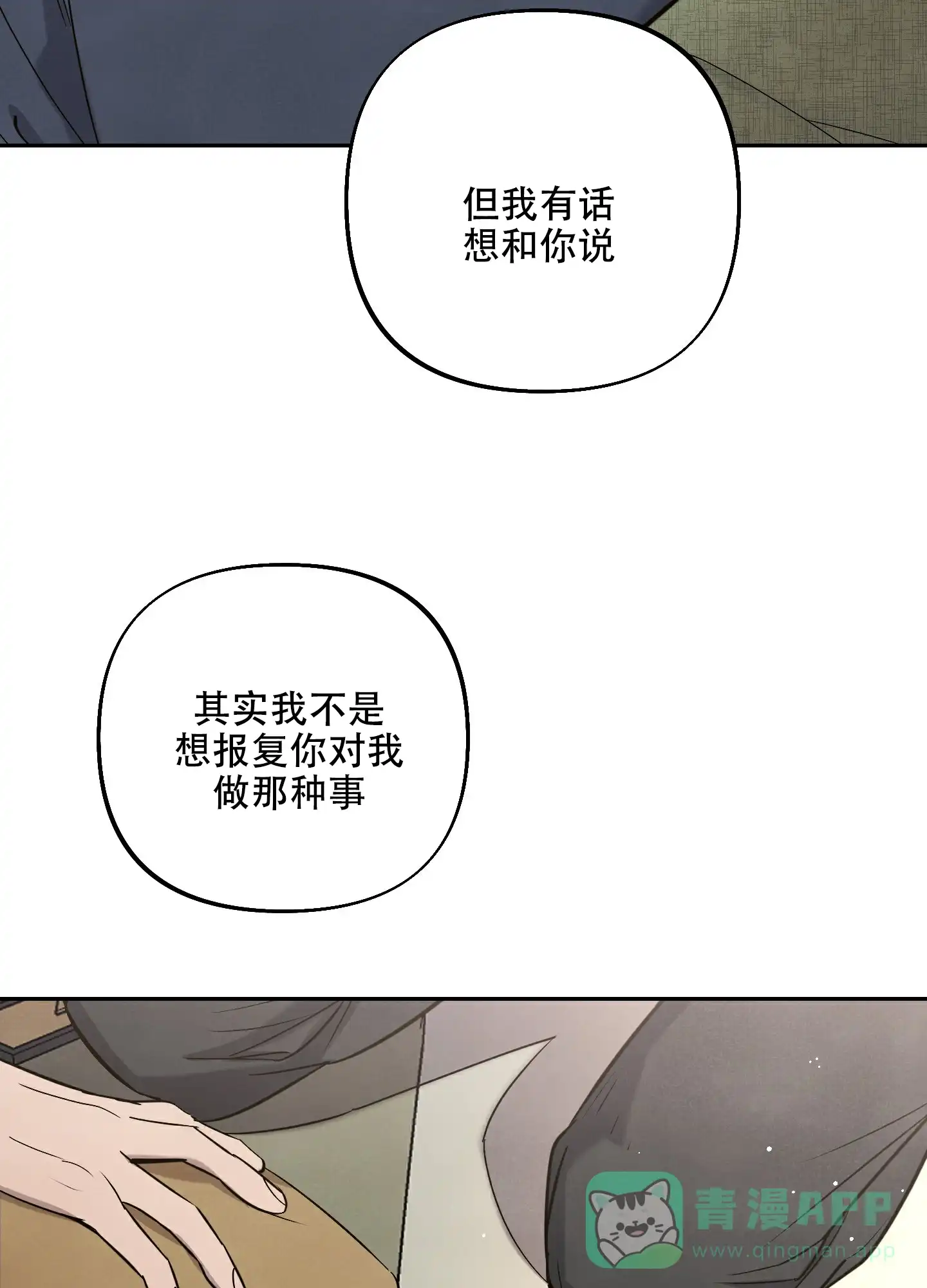 第9话-附身恋爱-IRE,KNA（第21张）