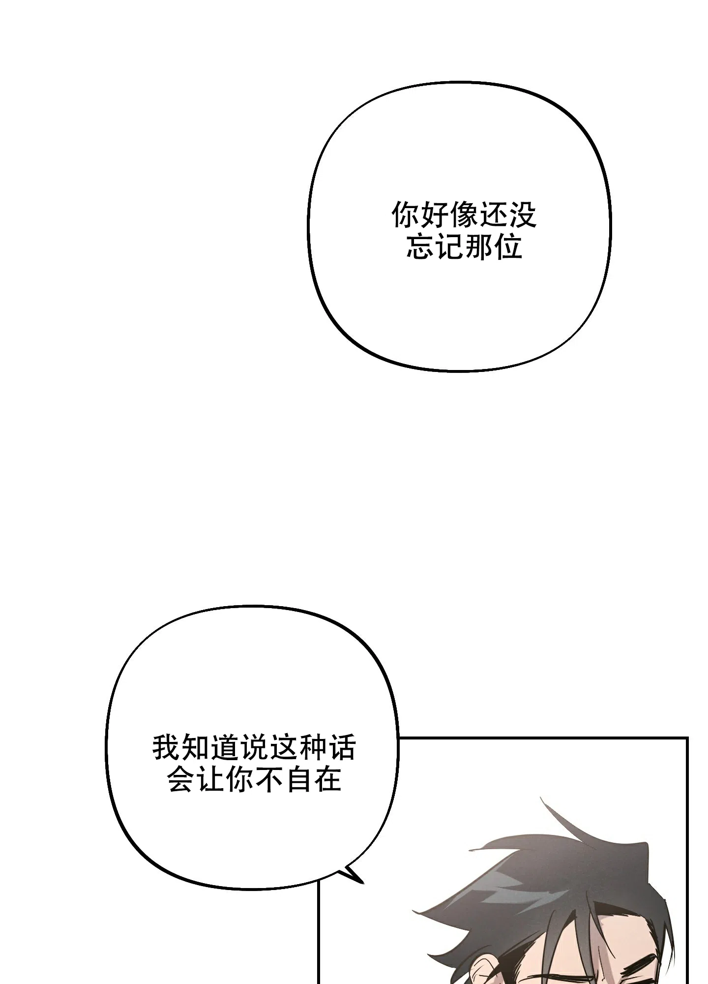 第9话-附身恋爱-IRE,KNA（第25张）