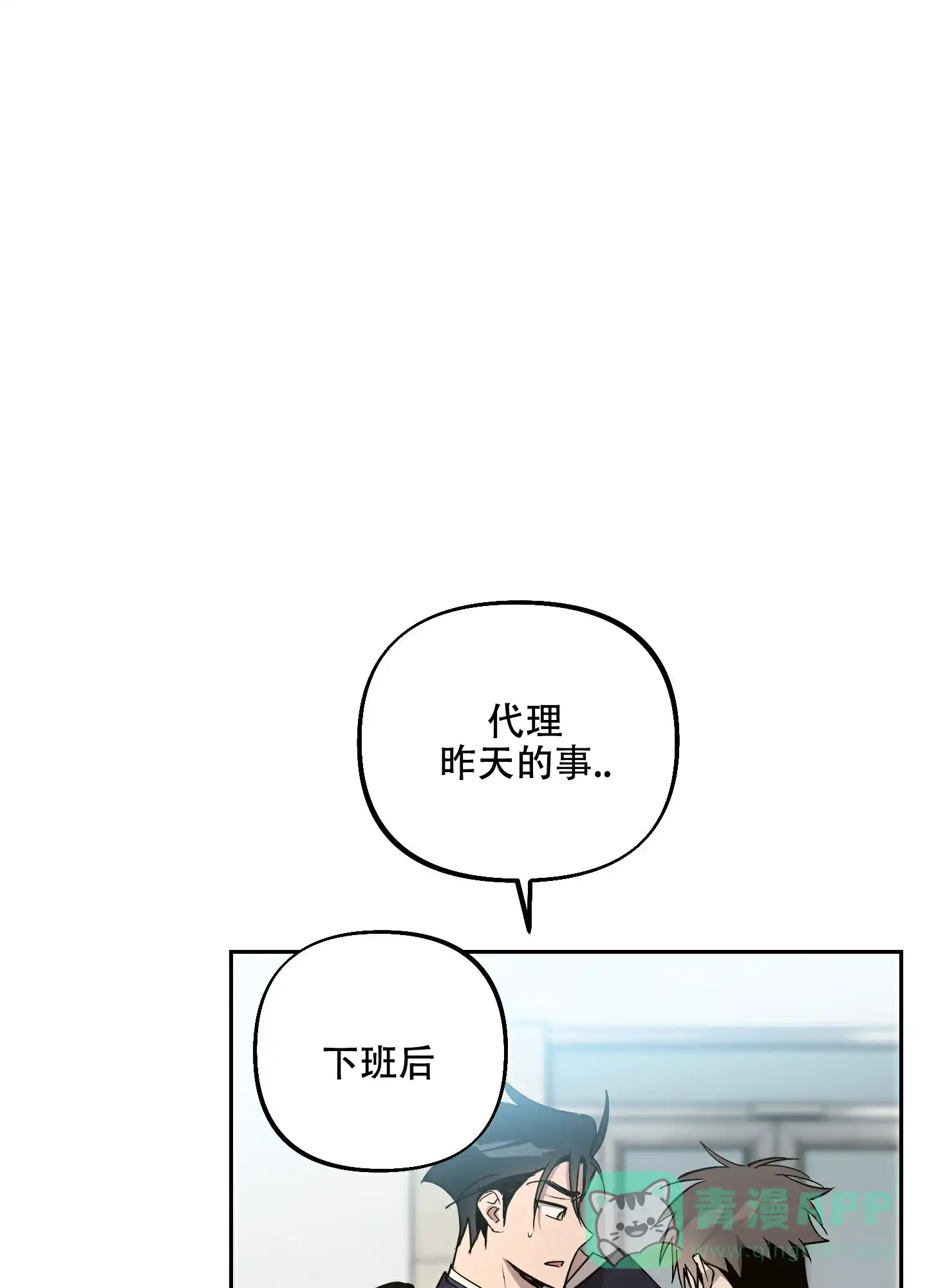第9话-附身恋爱-IRE,KNA（第1张）