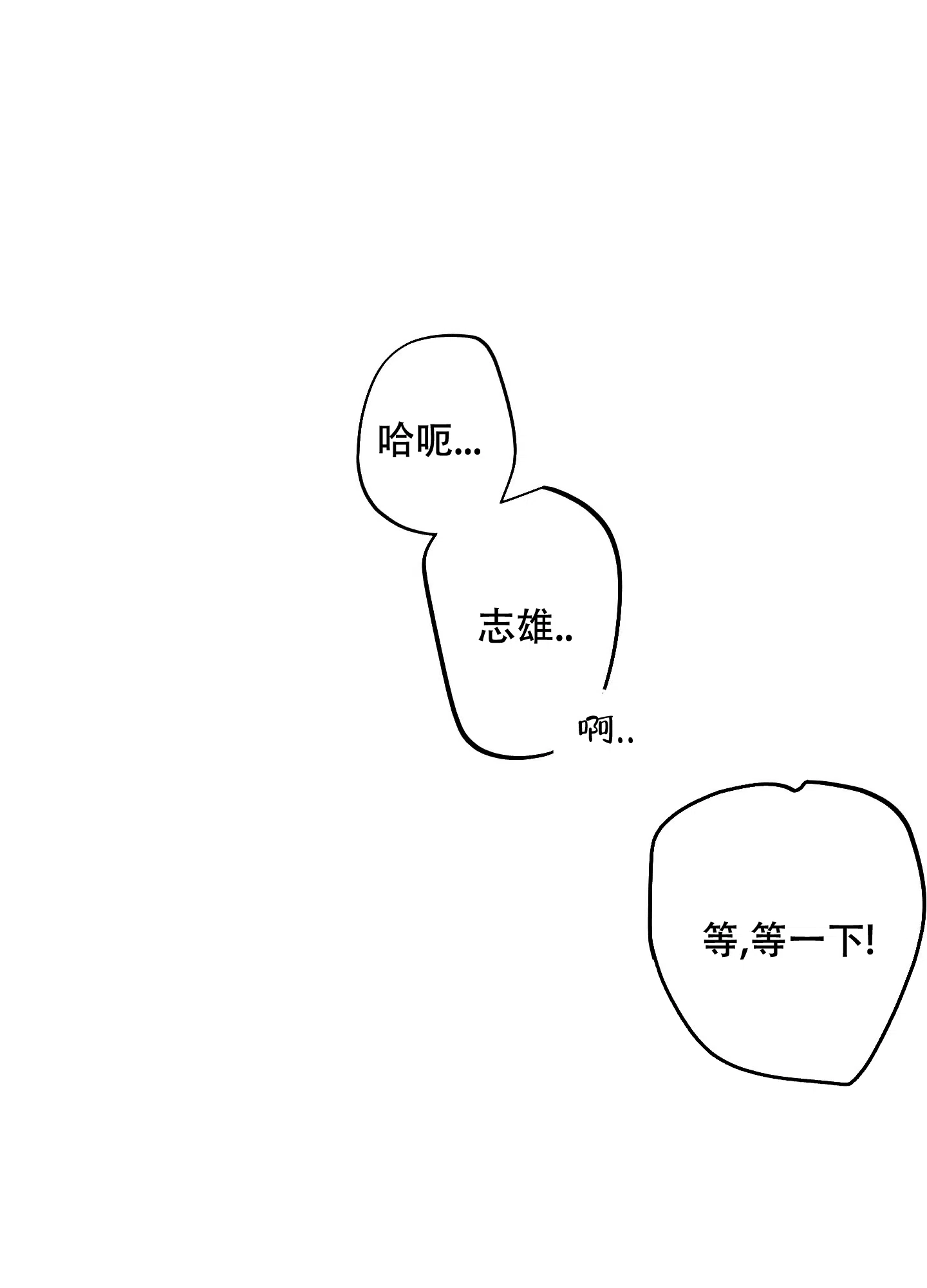 第9话-附身恋爱-IRE,KNA（第32张）