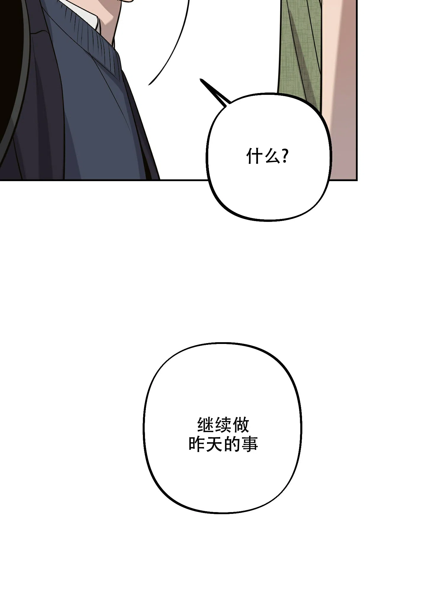 第9话-附身恋爱-IRE,KNA（第3张）