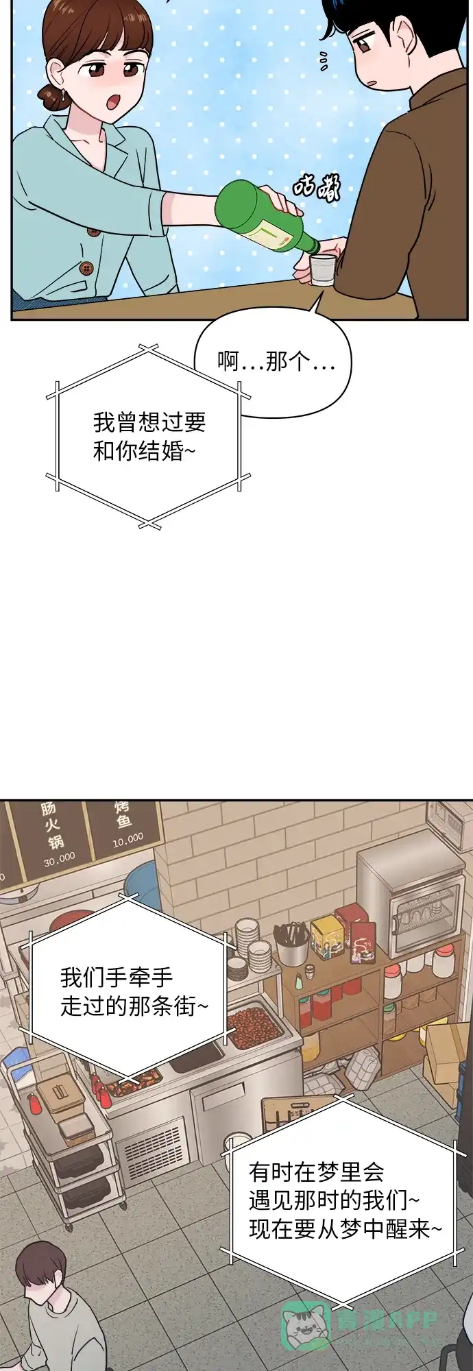 第13话-尴尬的关系-JANS（第7张）