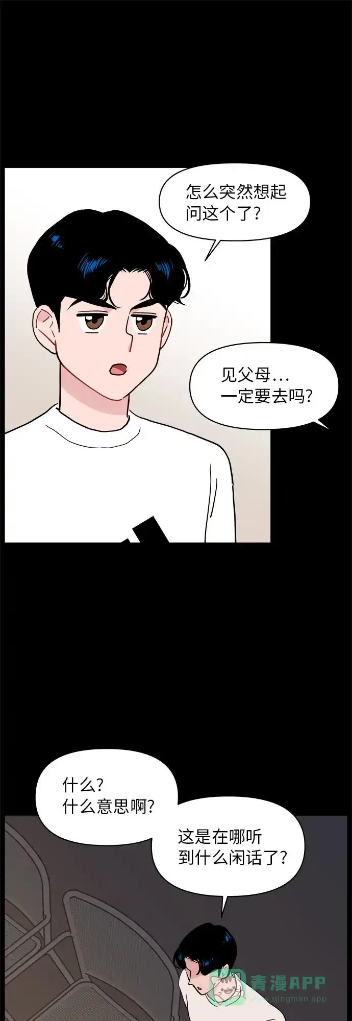 第13话-尴尬的关系-JANS（第37张）