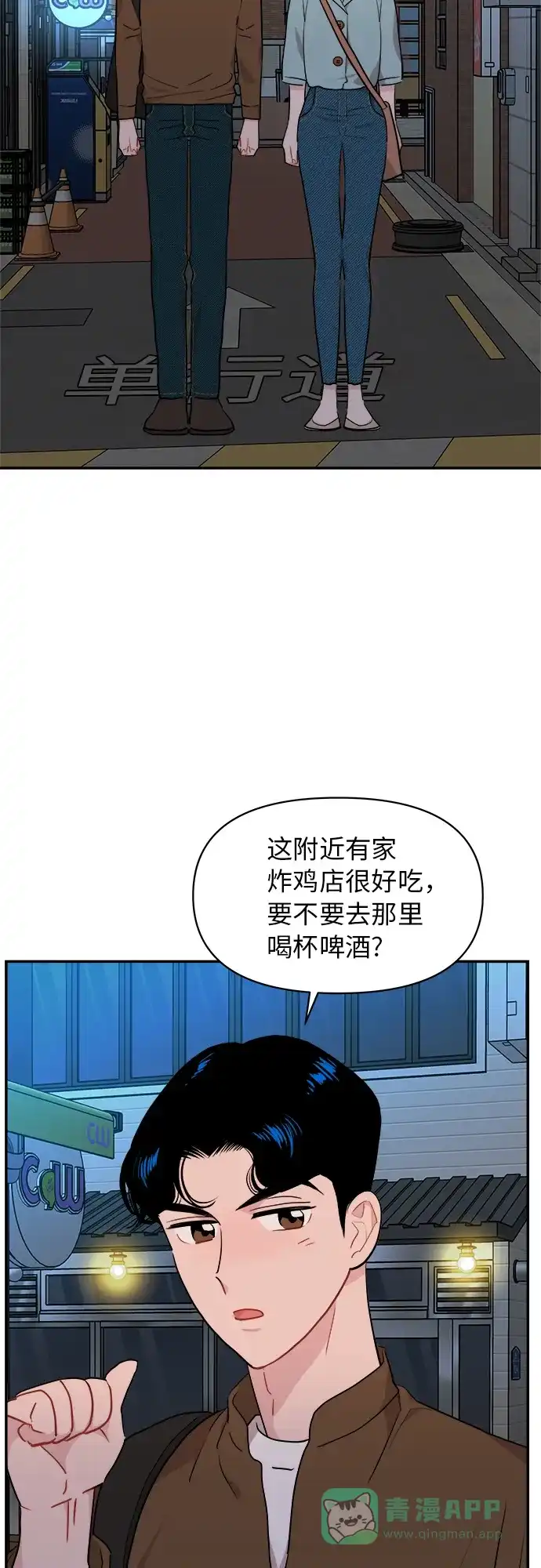 第13话-尴尬的关系-JANS（第13张）