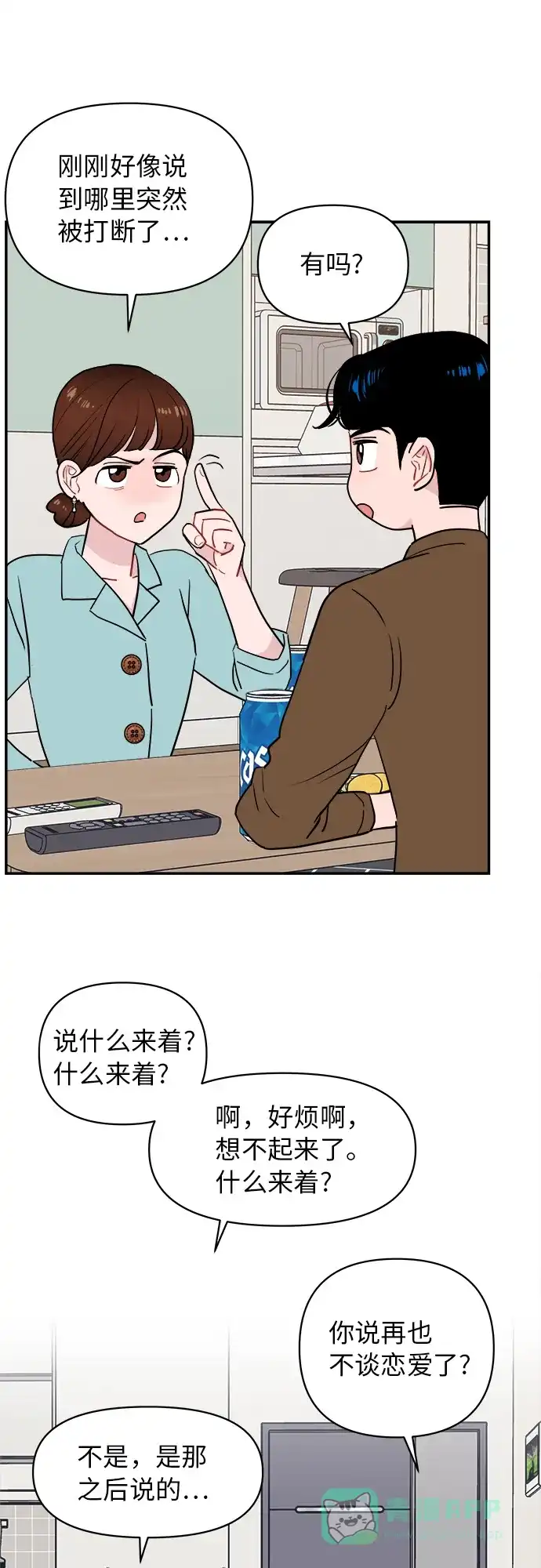 第13话-尴尬的关系-JANS（第33张）