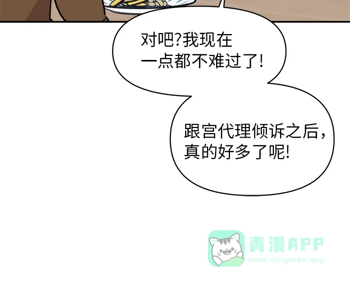 第13话-尴尬的关系-JANS（第32张）