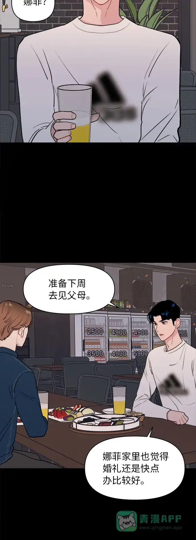 第13话-尴尬的关系-JANS（第36张）