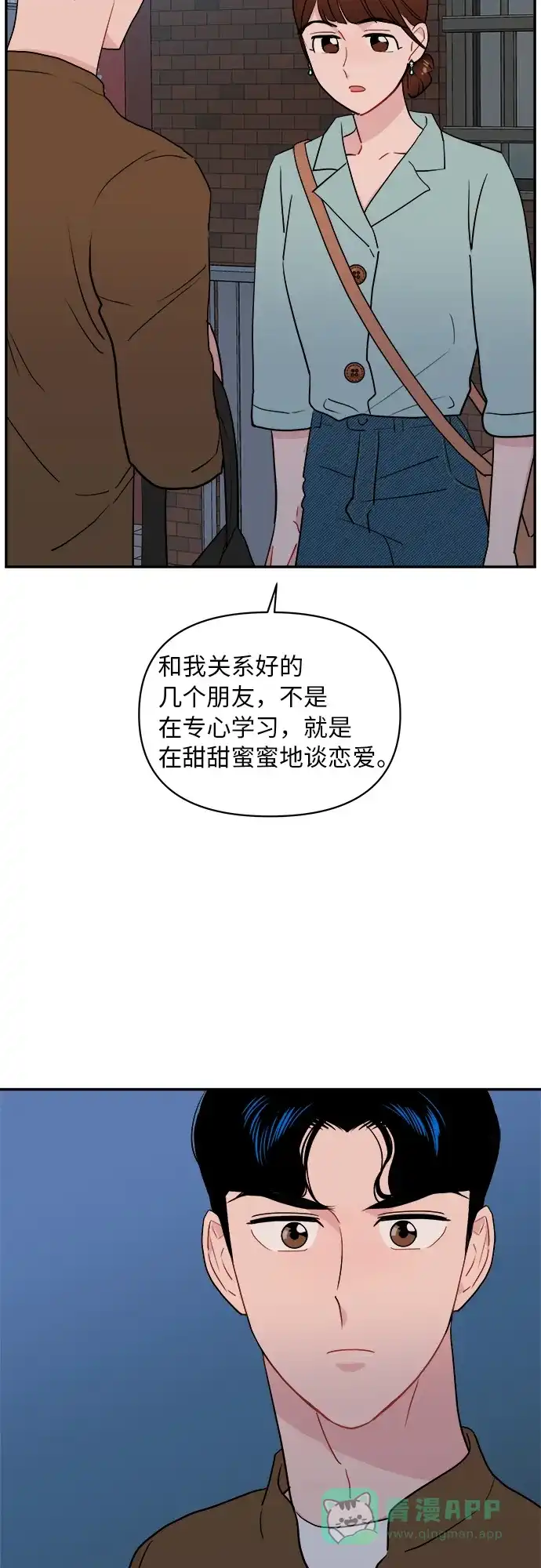 第13话-尴尬的关系-JANS（第22张）
