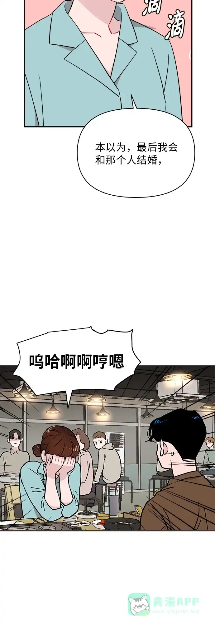 第13话-尴尬的关系-JANS（第11张）