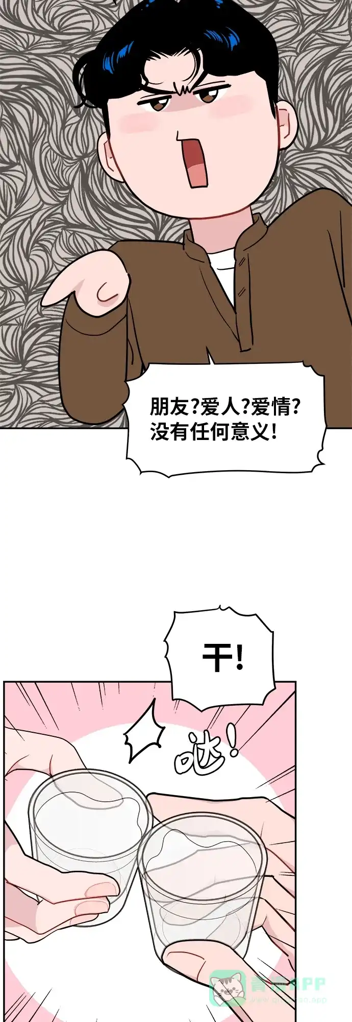 第13话-尴尬的关系-JANS（第4张）