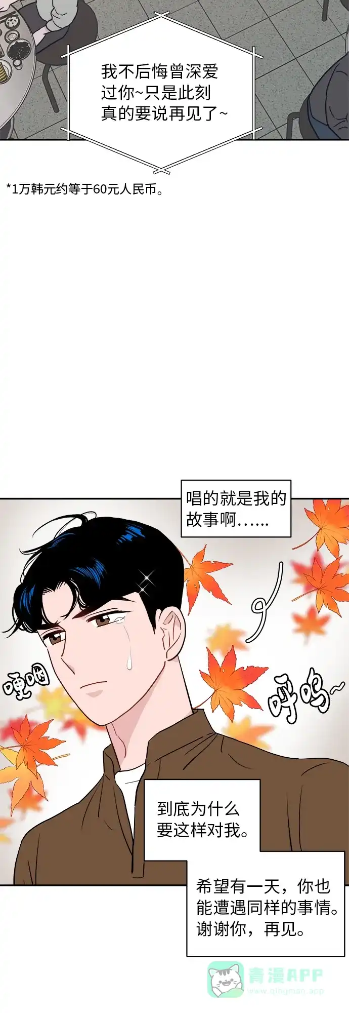 第13话-尴尬的关系-JANS（第8张）