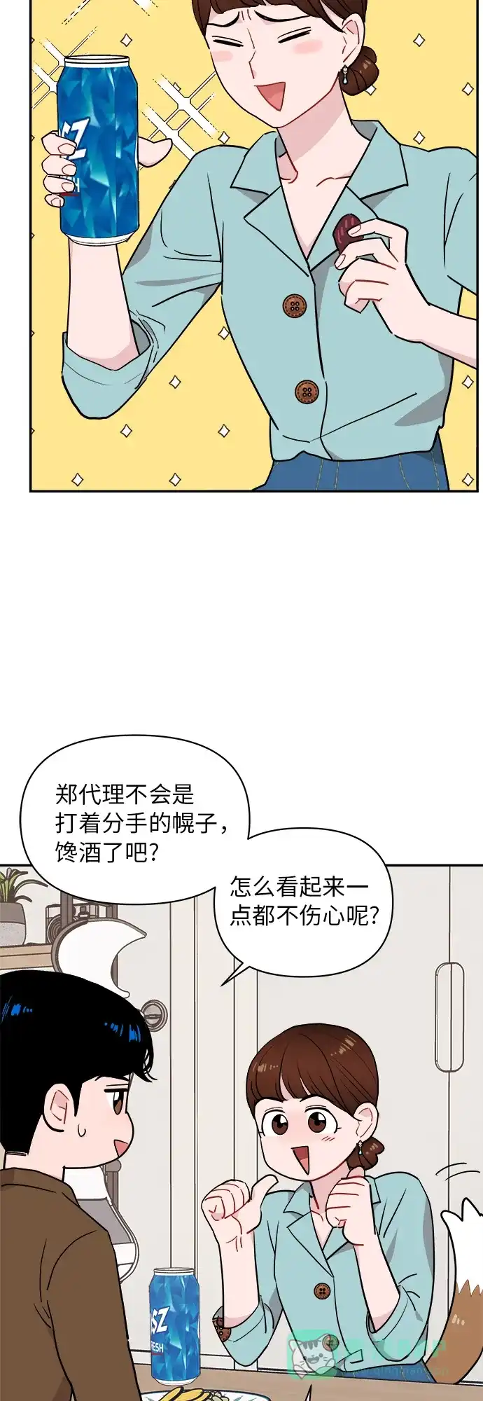 第13话-尴尬的关系-JANS（第31张）