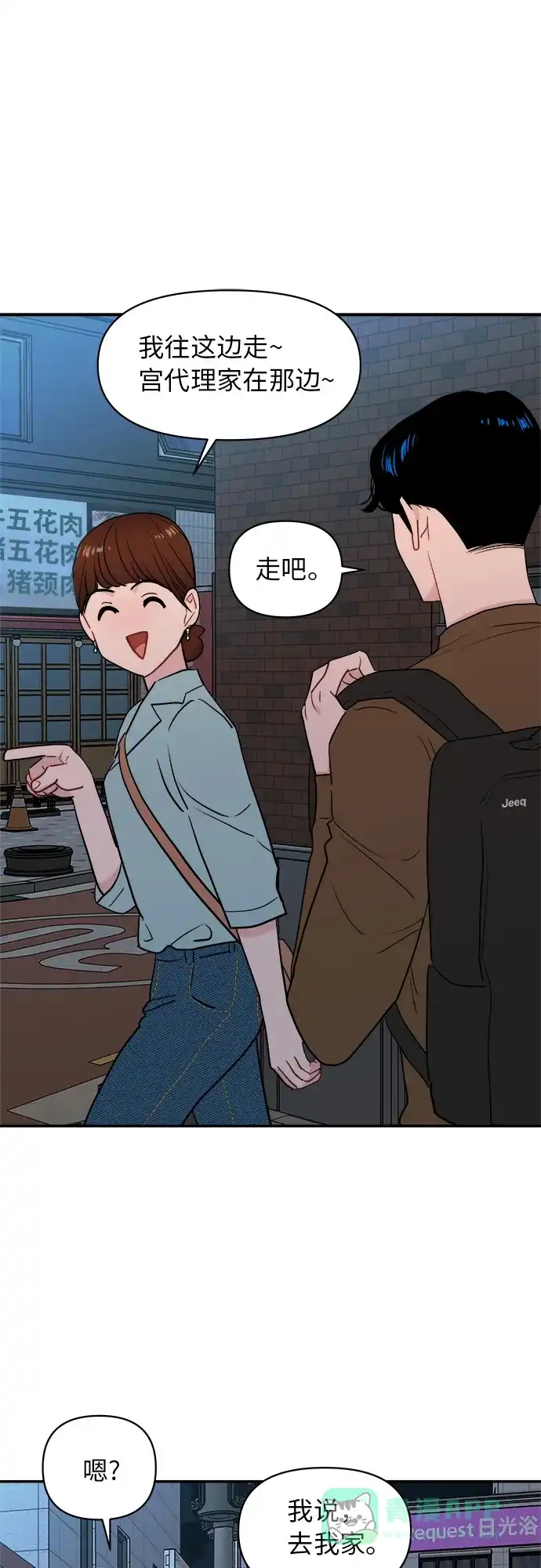 第13话-尴尬的关系-JANS（第24张）