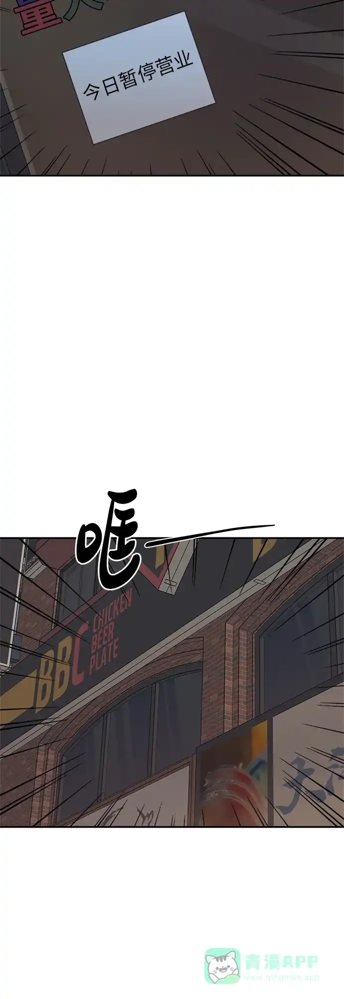 第13话-尴尬的关系-JANS（第16张）