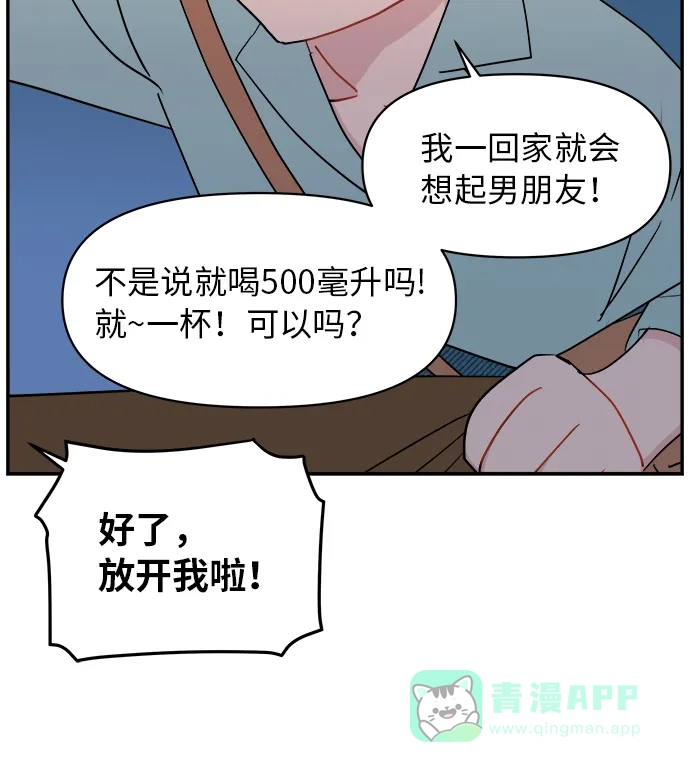 第13话-尴尬的关系-JANS（第19张）