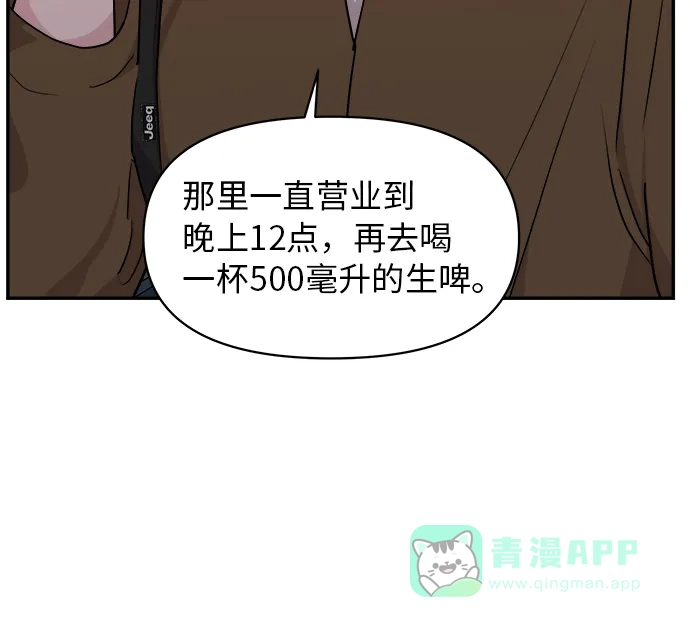 第13话-尴尬的关系-JANS（第14张）