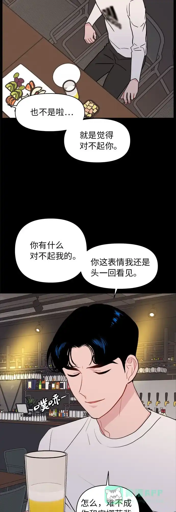 第13话-尴尬的关系-JANS（第38张）