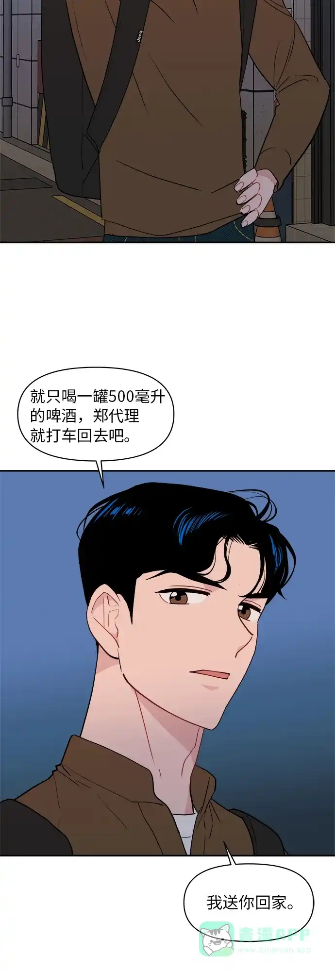 第13话-尴尬的关系-JANS（第26张）