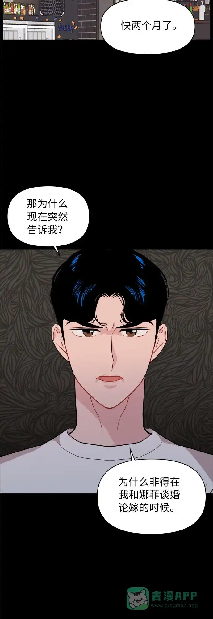 第13话-尴尬的关系-JANS（第43张）