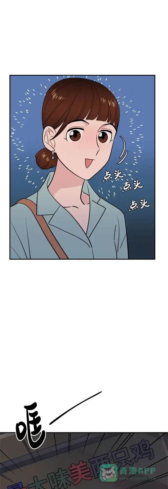 第13话-尴尬的关系-JANS（第15张）