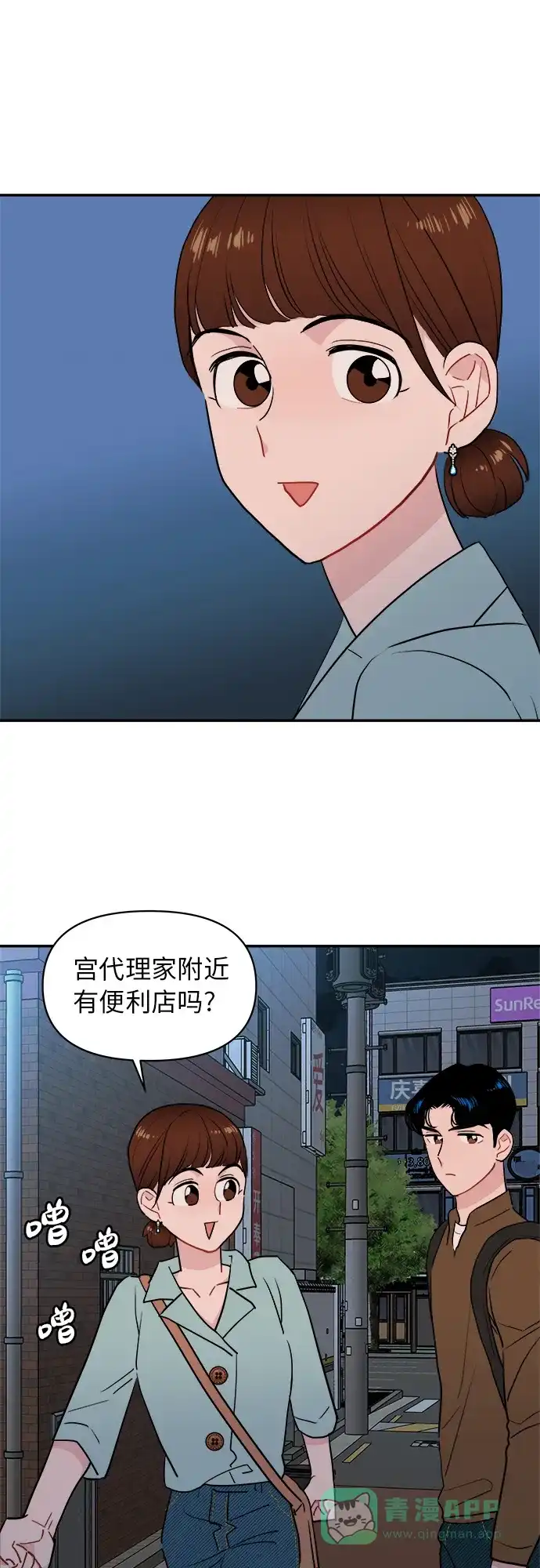 第13话-尴尬的关系-JANS（第27张）