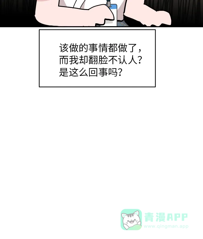 第15话-尴尬的关系-JANS（第6张）