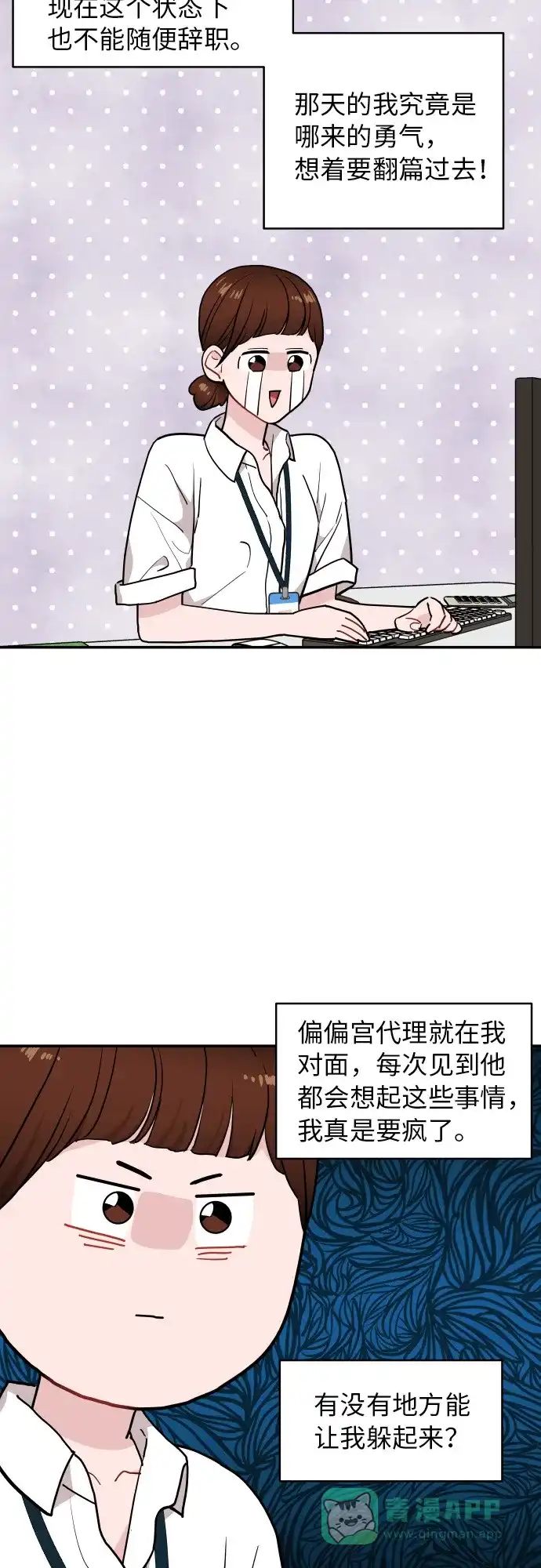 第15话-尴尬的关系-JANS（第8张）