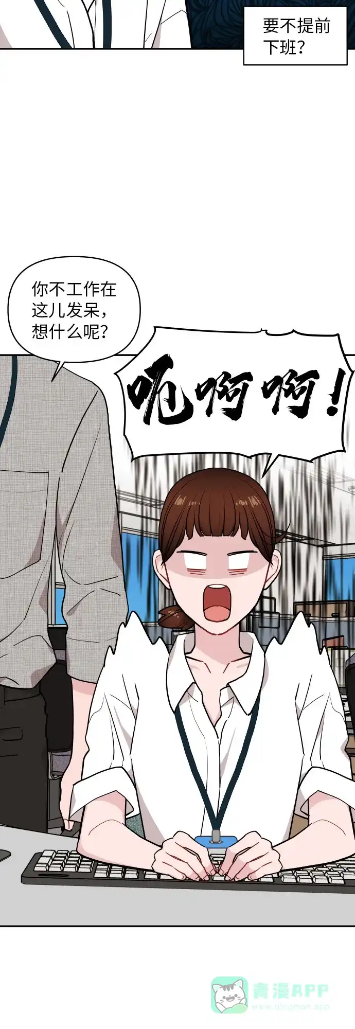 第15话-尴尬的关系-JANS（第9张）
