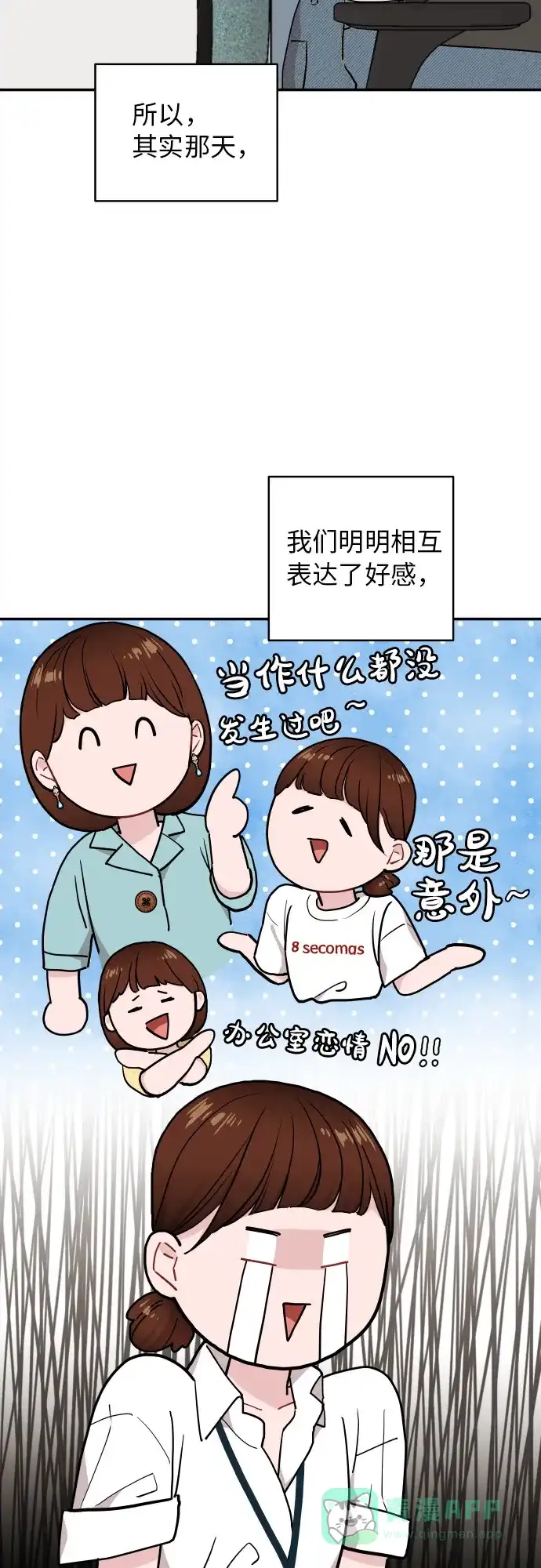 第15话-尴尬的关系-JANS（第5张）