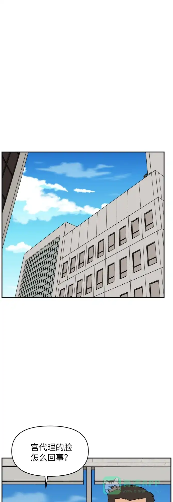 第15话-尴尬的关系-JANS（第2张）