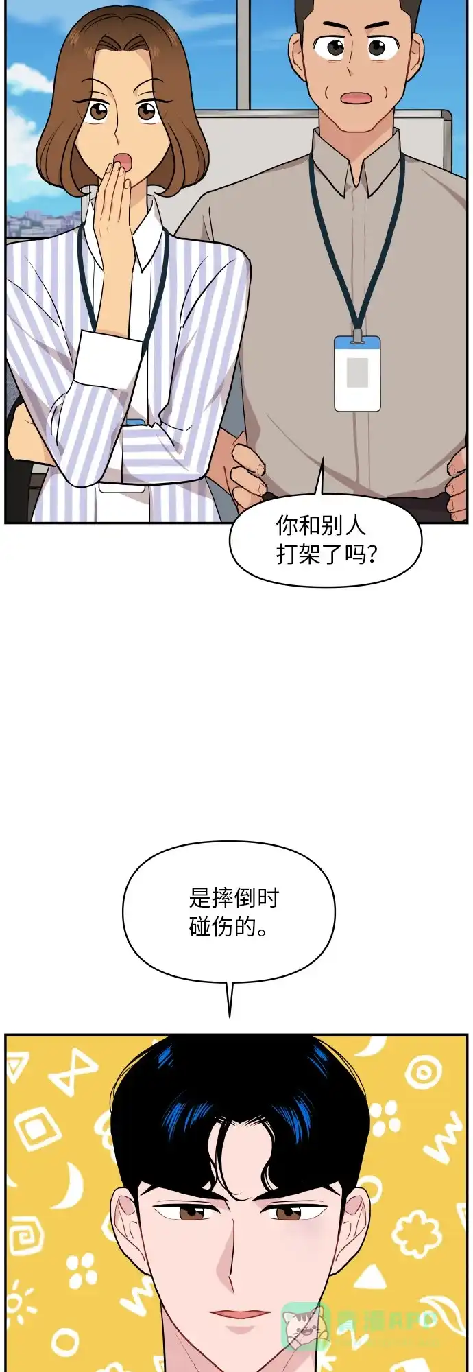 第15话-尴尬的关系-JANS（第3张）