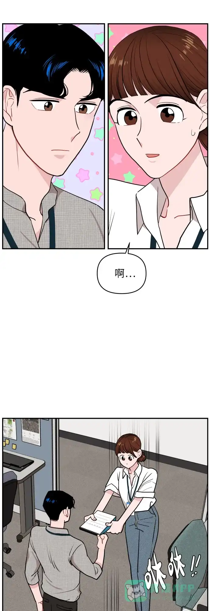第15话-尴尬的关系-JANS（第18张）