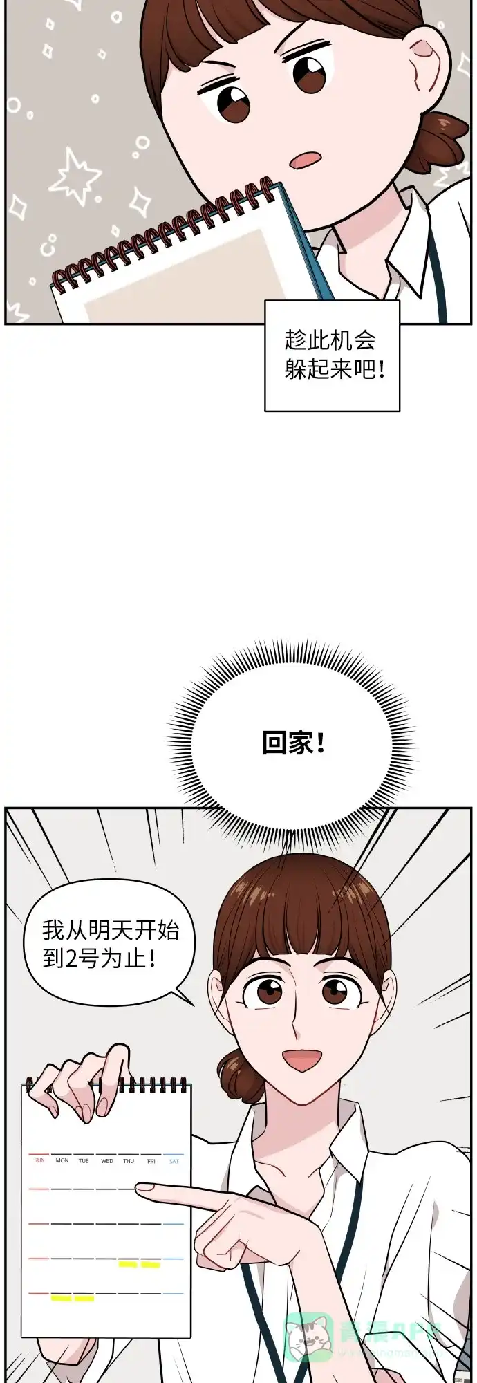 第15话-尴尬的关系-JANS（第14张）