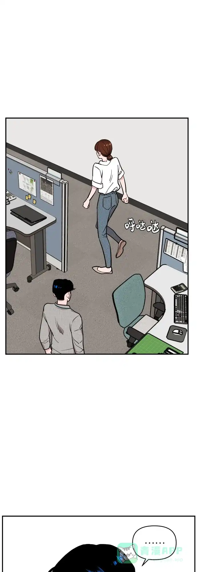 第15话-尴尬的关系-JANS（第20张）