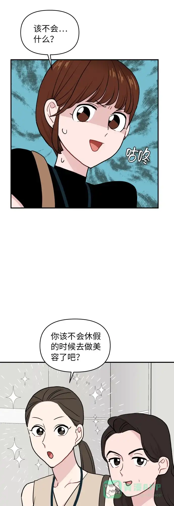 第18话-尴尬的关系-JANS（第36张）