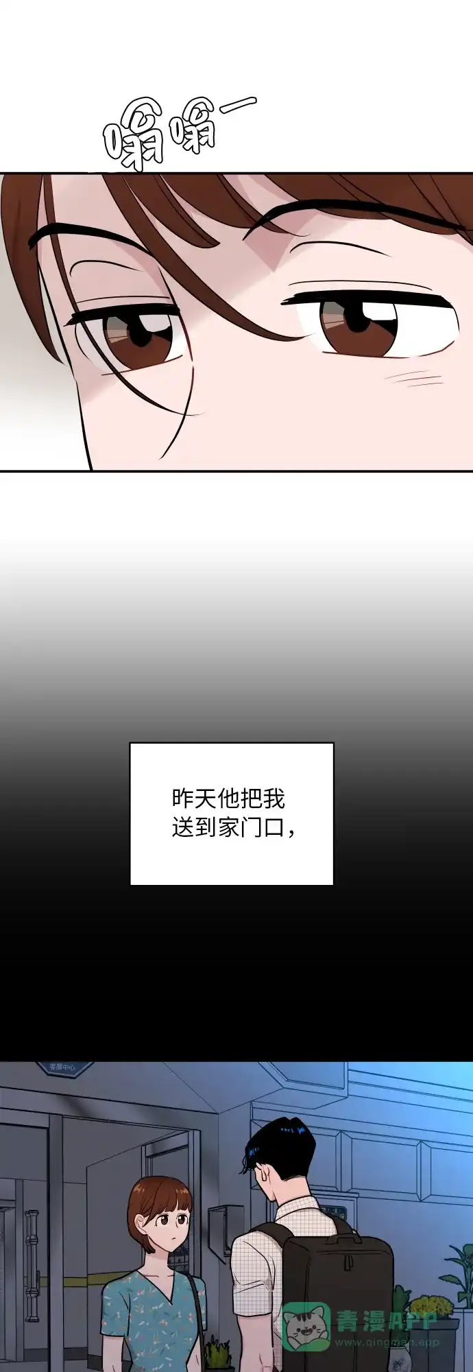 第18话-尴尬的关系-JANS（第4张）