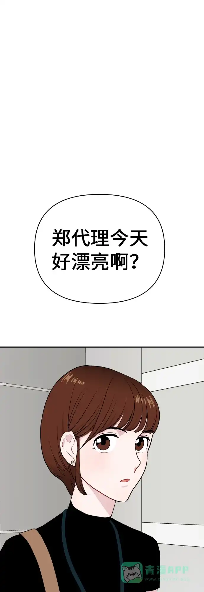 第18话-尴尬的关系-JANS（第33张）