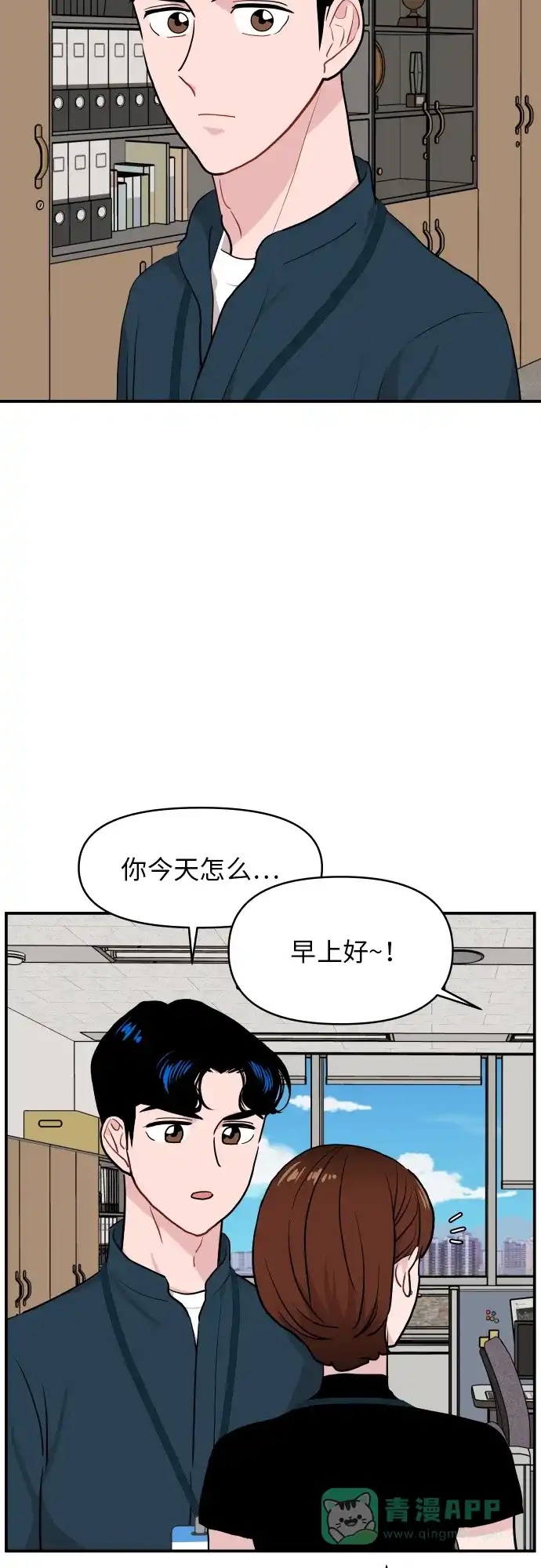 第18话-尴尬的关系-JANS（第39张）
