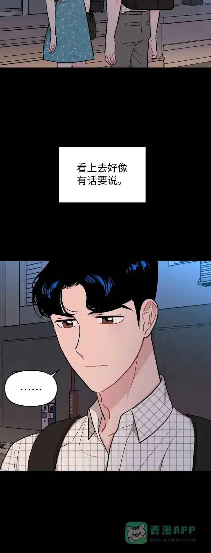 第18话-尴尬的关系-JANS（第5张）