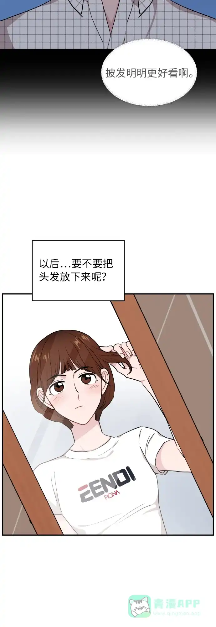 第18话-尴尬的关系-JANS（第9张）