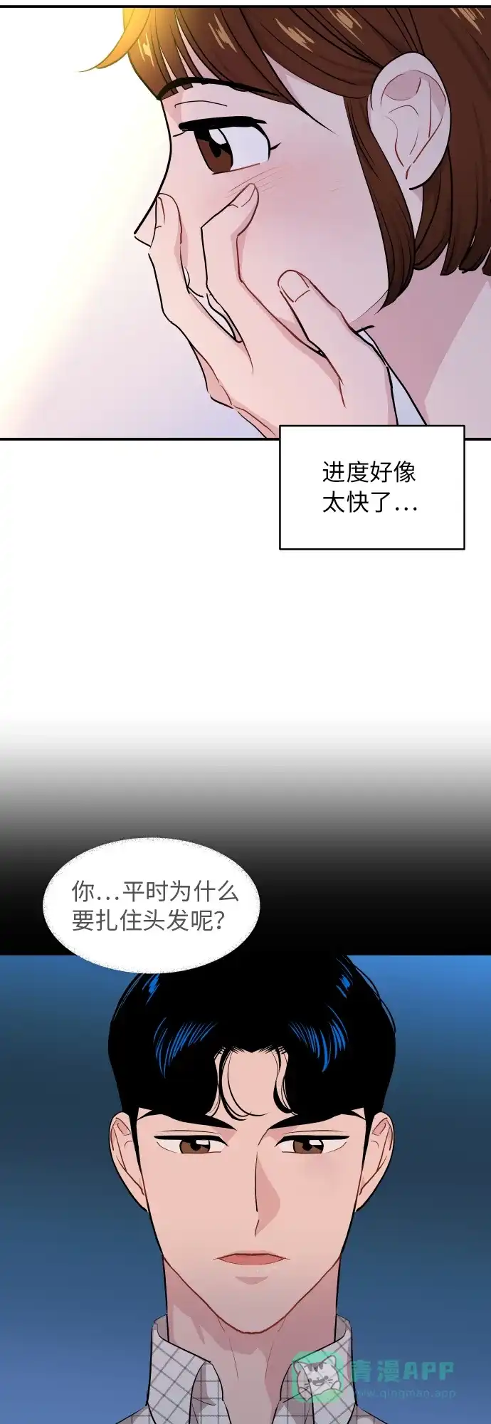 第18话-尴尬的关系-JANS（第8张）