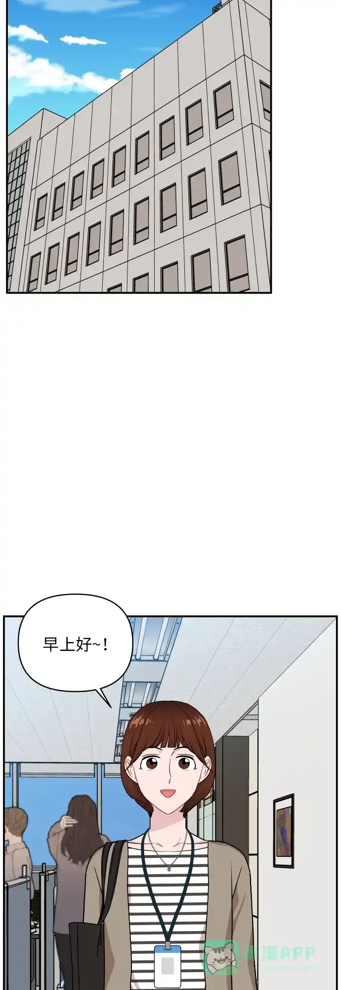第18话-尴尬的关系-JANS（第12张）